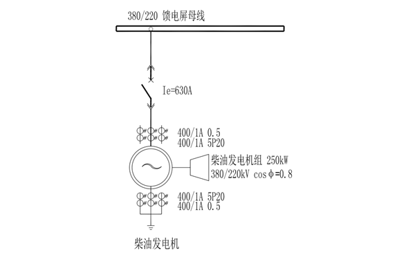 柴油發(fā)電機組一次接線(xiàn)圖.png