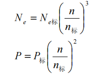 發(fā)動(dòng)機轉速與功率關(guān)系公式-柴油發(fā)電機組.png