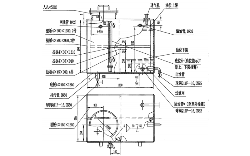 1000升日用油箱制作圖-柴油發(fā)電機組.png