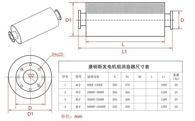 二級消音器-康明斯柴油發(fā)電機組.png