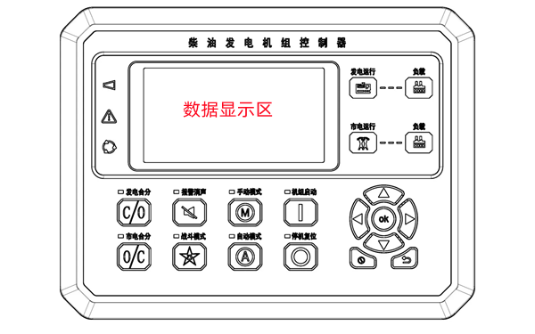 液晶面板控制器-柴油發(fā)電機組.png