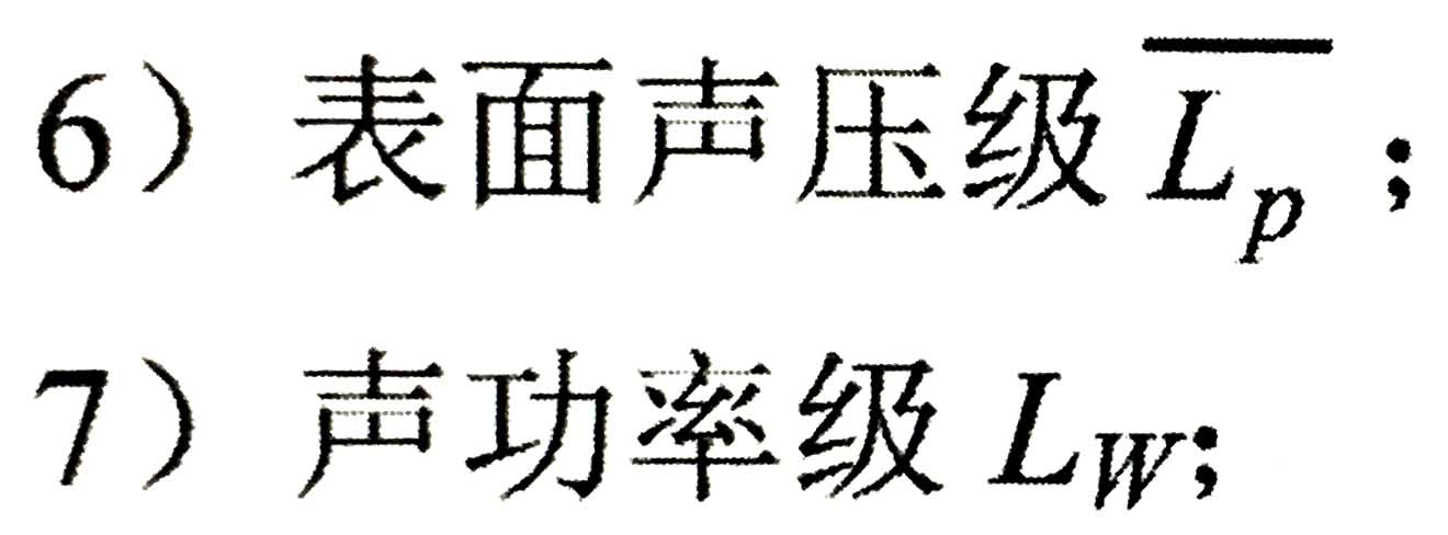 往復式內燃機  冷卻風(fēng)扇噪音測量方法-13.JPG