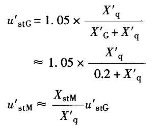 發(fā)電機端電壓相對值簡(jiǎn)化公式.png