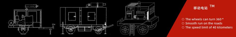 移動(dòng)電站-康明斯發(fā)電機組官網(wǎng).jpg