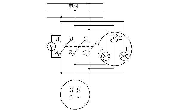 同步發(fā)電機燈光旋轉法接線(xiàn)圖.png