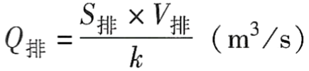 發(fā)電機房排風(fēng)量計算公式.png