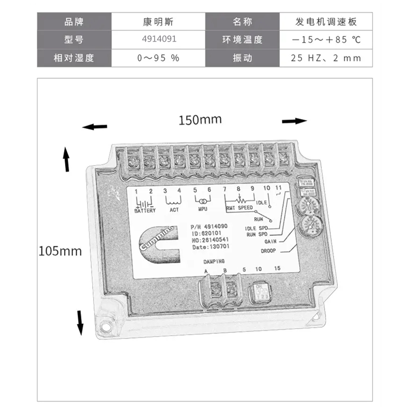 調速板4914091-康明斯速度控制器外形尺寸.png