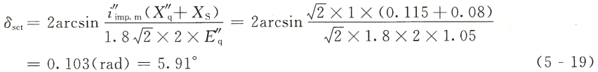 并列允許合閘誤差角計算公式-柴油發(fā)電機組.png