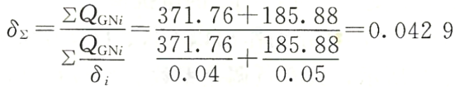 等值調差系數公式-柴油發(fā)電機組3.png